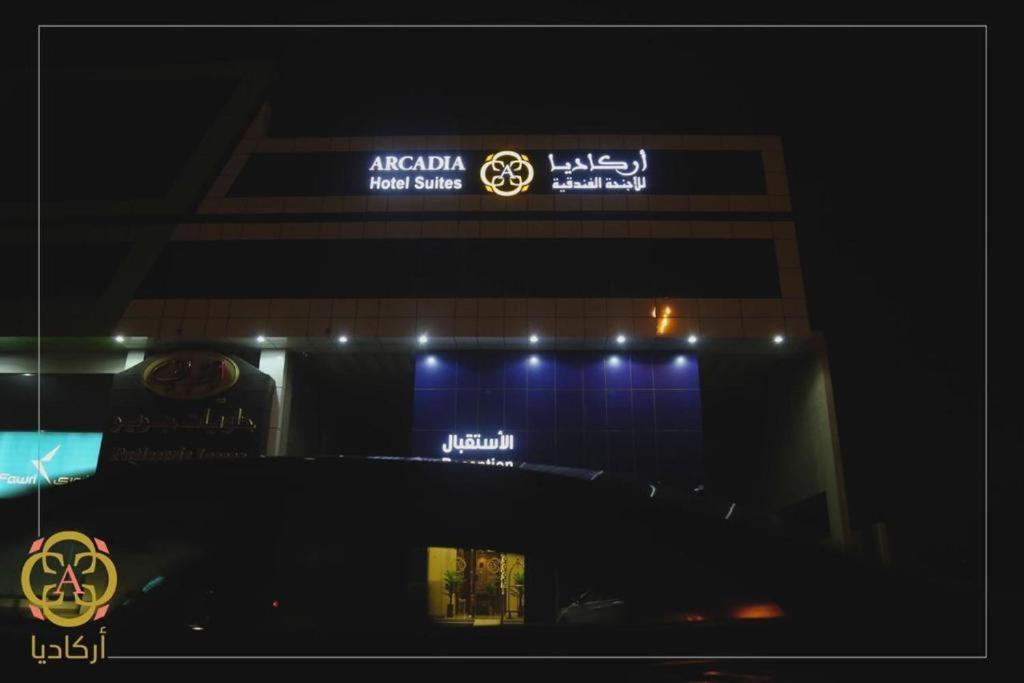 Arcadia Hotel Suites Yarmouk Ριάντ Εξωτερικό φωτογραφία